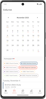 GSBC Church Mobile App screenshot 2