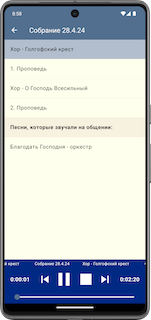 UIC Church Mobile App screenshot 2